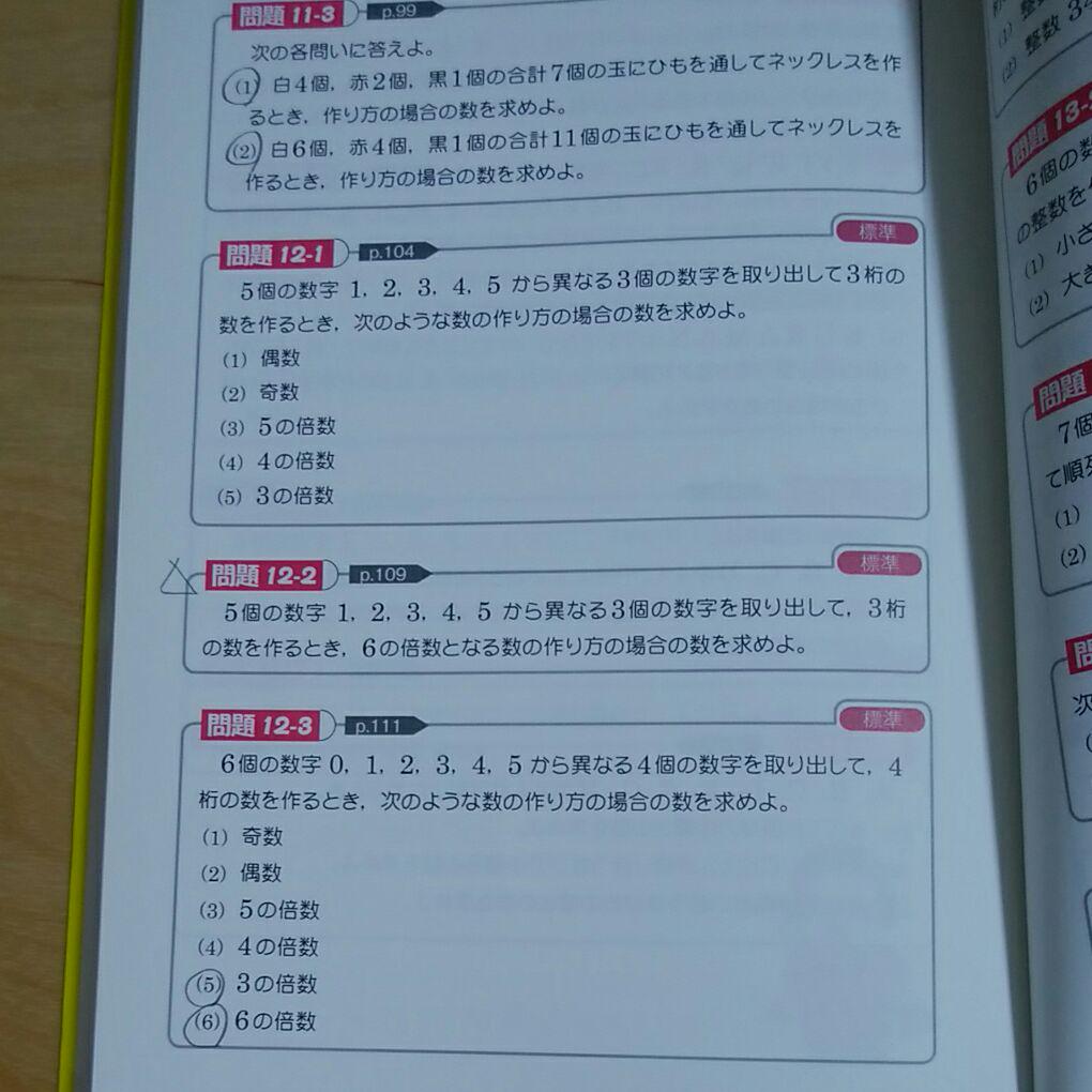 日本一わかりやすい 坂田アキラの確率が面白いほどとける本 メルカリ