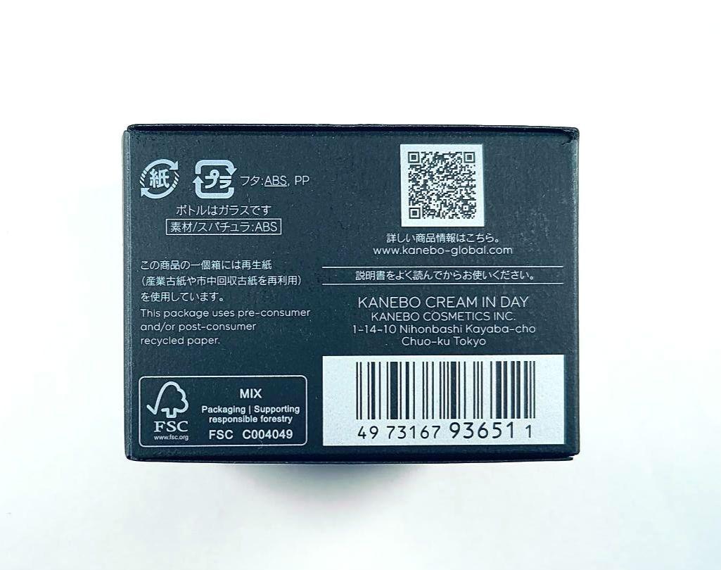 【新品未開封】KANEBO(カネボウ) クリーム イン デイ 40g