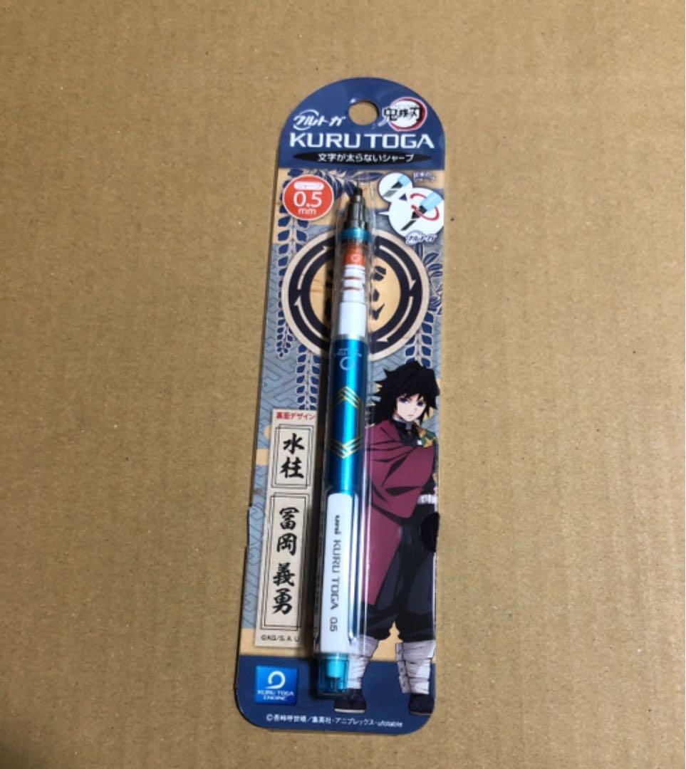 メルカリ 鬼滅の刃 クルトガ 冨岡義勇 キャラクターグッズ 1 100 中古や未使用のフリマ