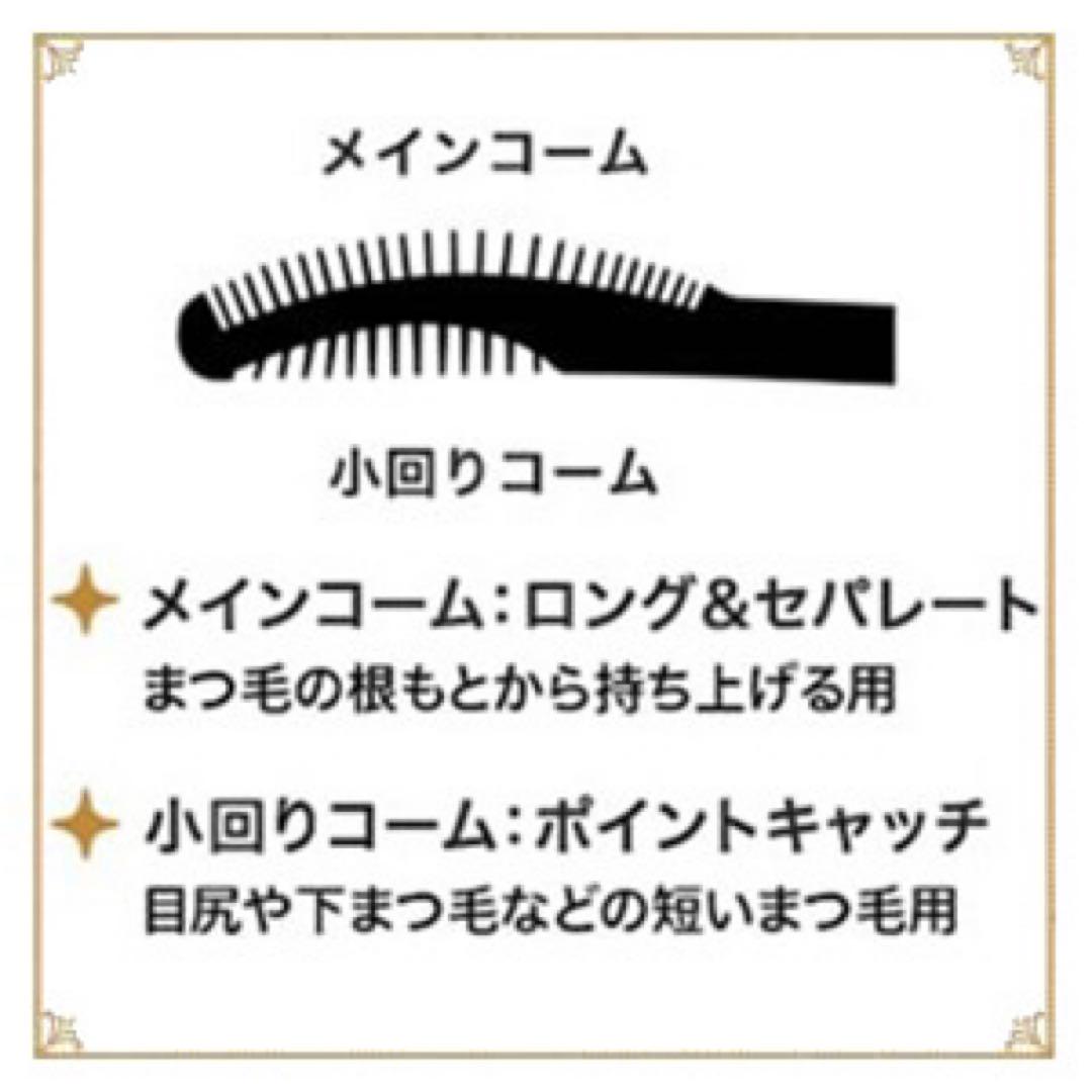 マジョリカマジョルカ ラッシュエキスパンダー エッジマイスター F BK999