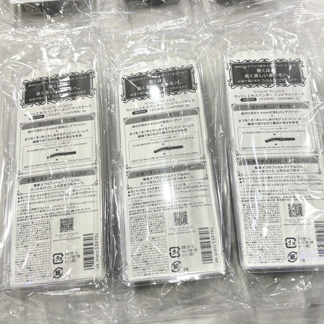 マジョリカマジョルカ ラッシュエキスパンダー エッジマイスター F BK999