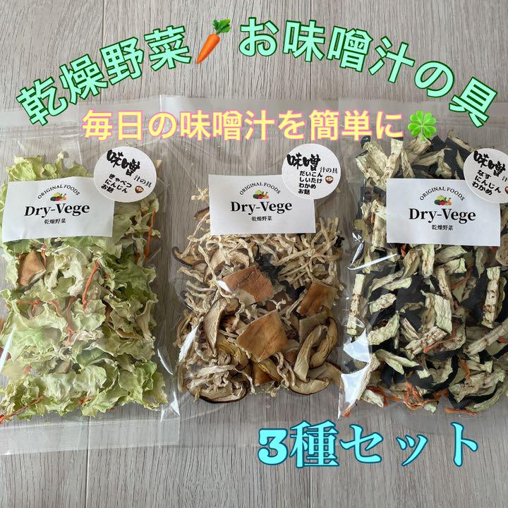 714円 【使い勝手の良い】 こだわり乾燥野菜 国産 キャベツみそ汁の具 40g×10袋 714円 【使い勝手の良い】 こだわり乾燥野菜 国産 キャベツみそ汁の具 40g×10袋