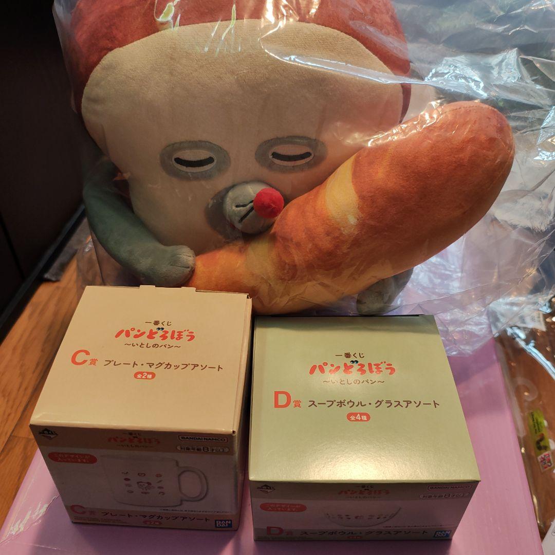 一番くじ　パンどろぼう　ＡＣＤ