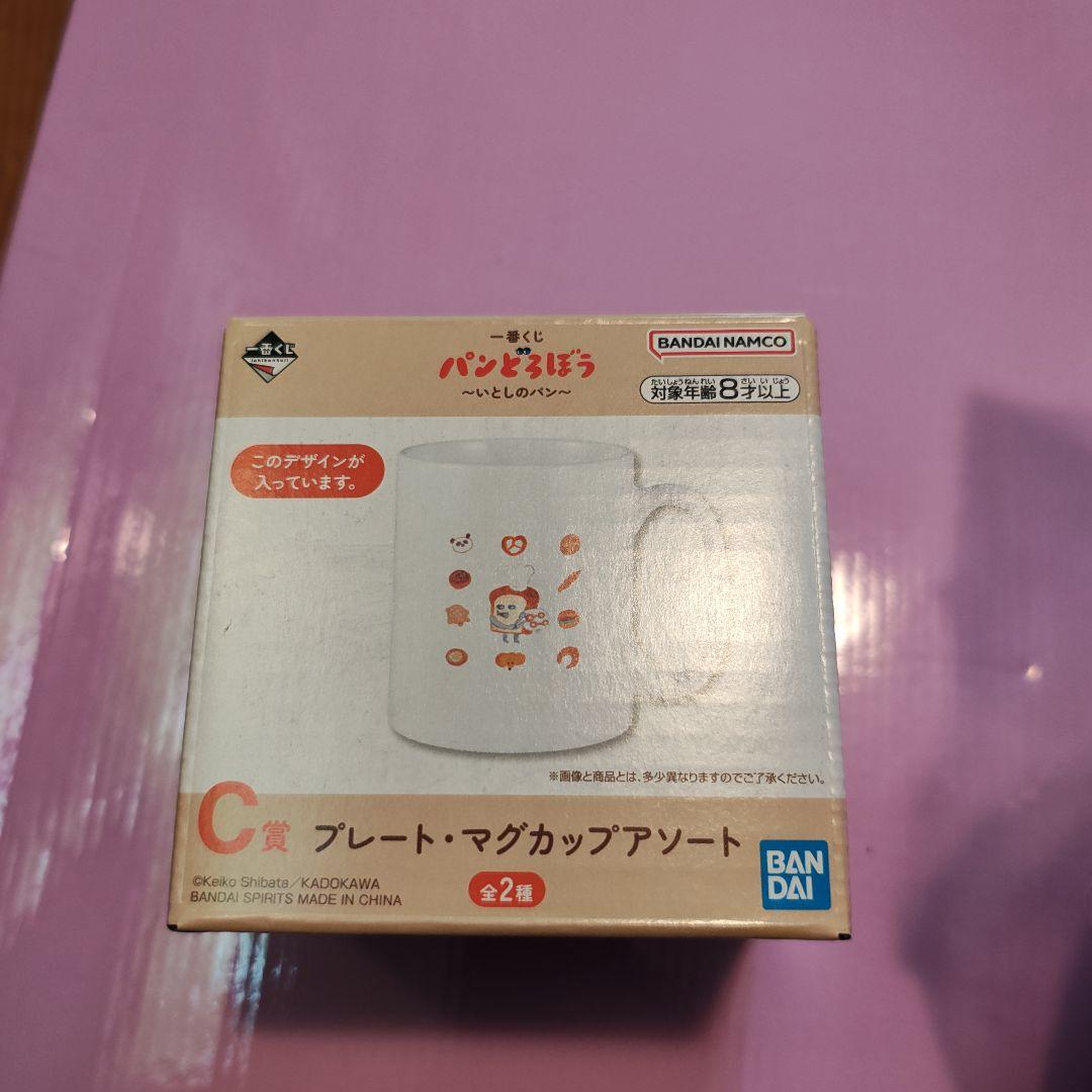 一番くじ　パンどろぼう　ＡＣＤ