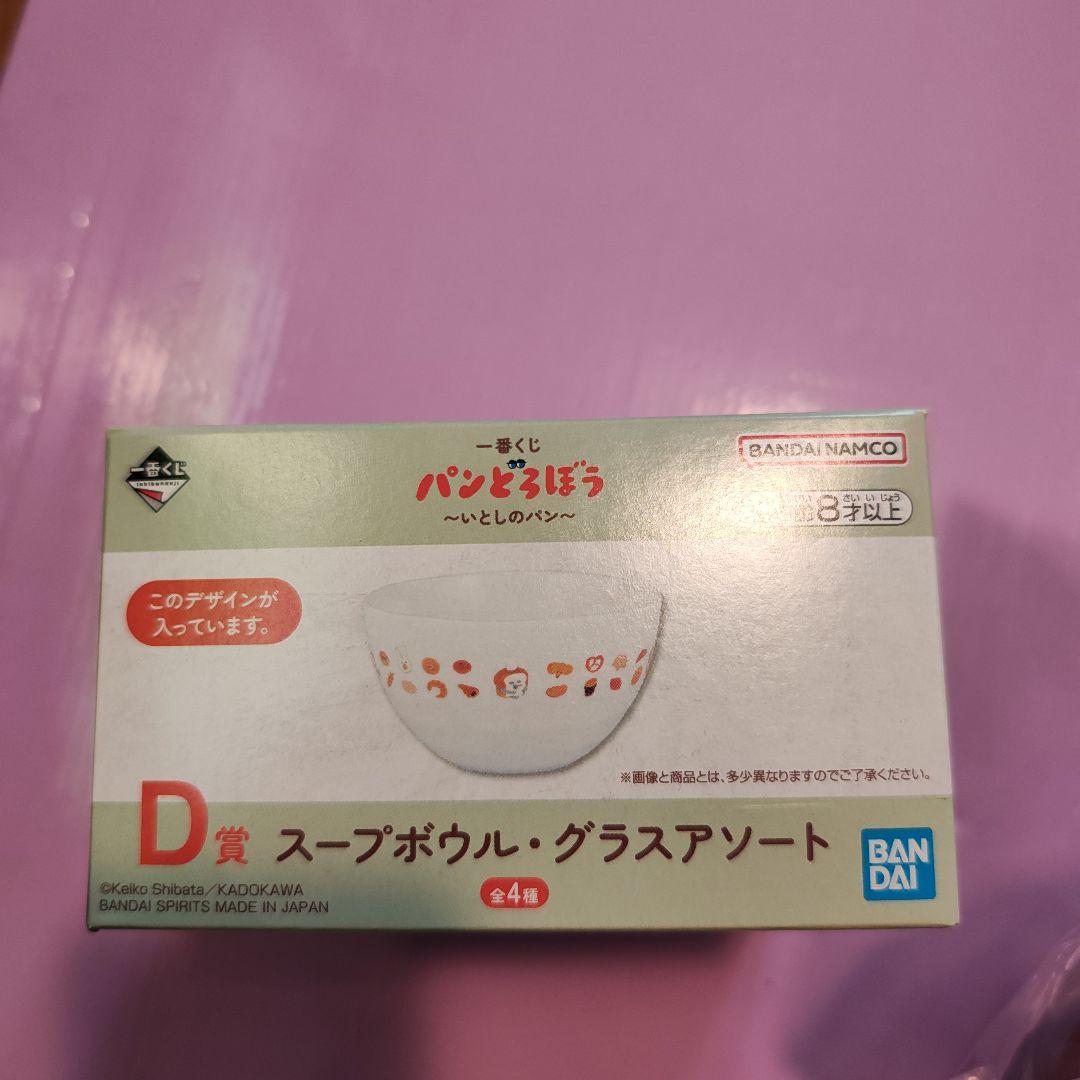 一番くじ　パンどろぼう　ＡＣＤ