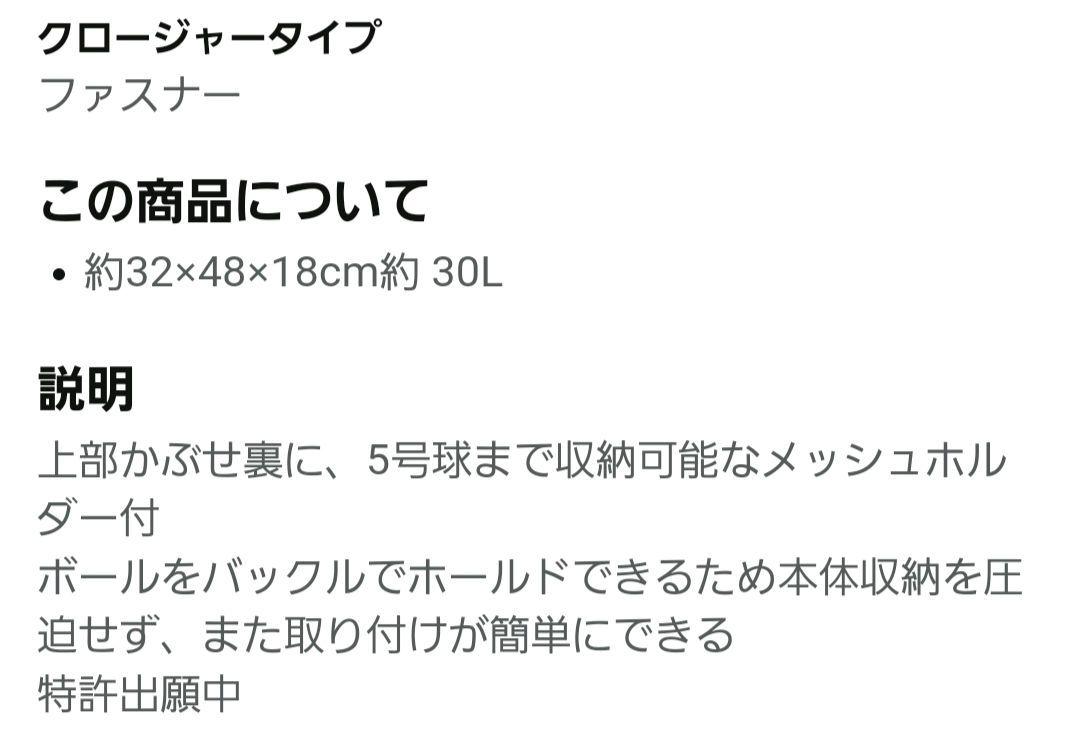 junjun アンブロ サッカーバッグパック サッカーリュック 30L