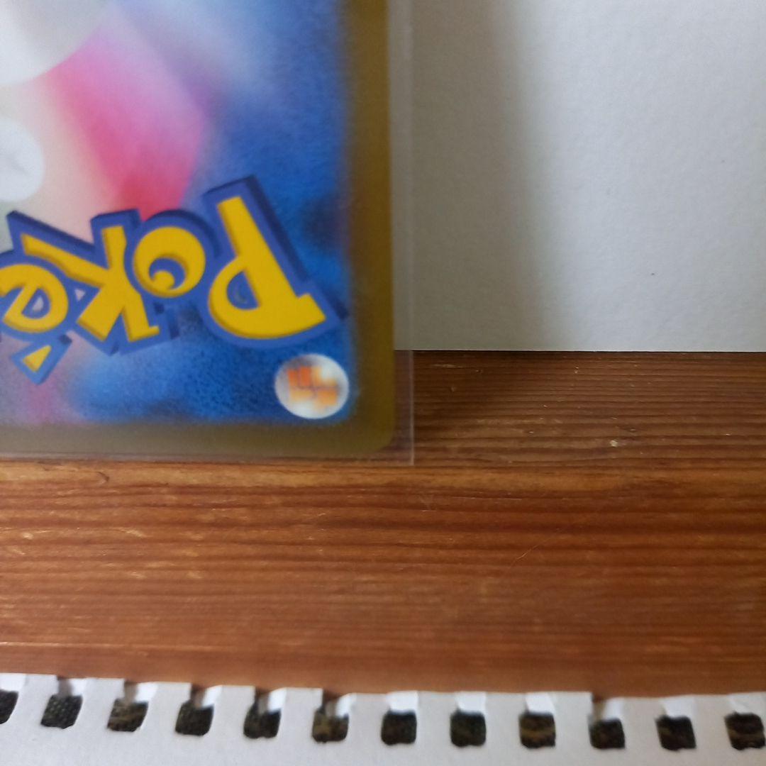リザードン　UR　黒炎の支配者　ポケモンカード