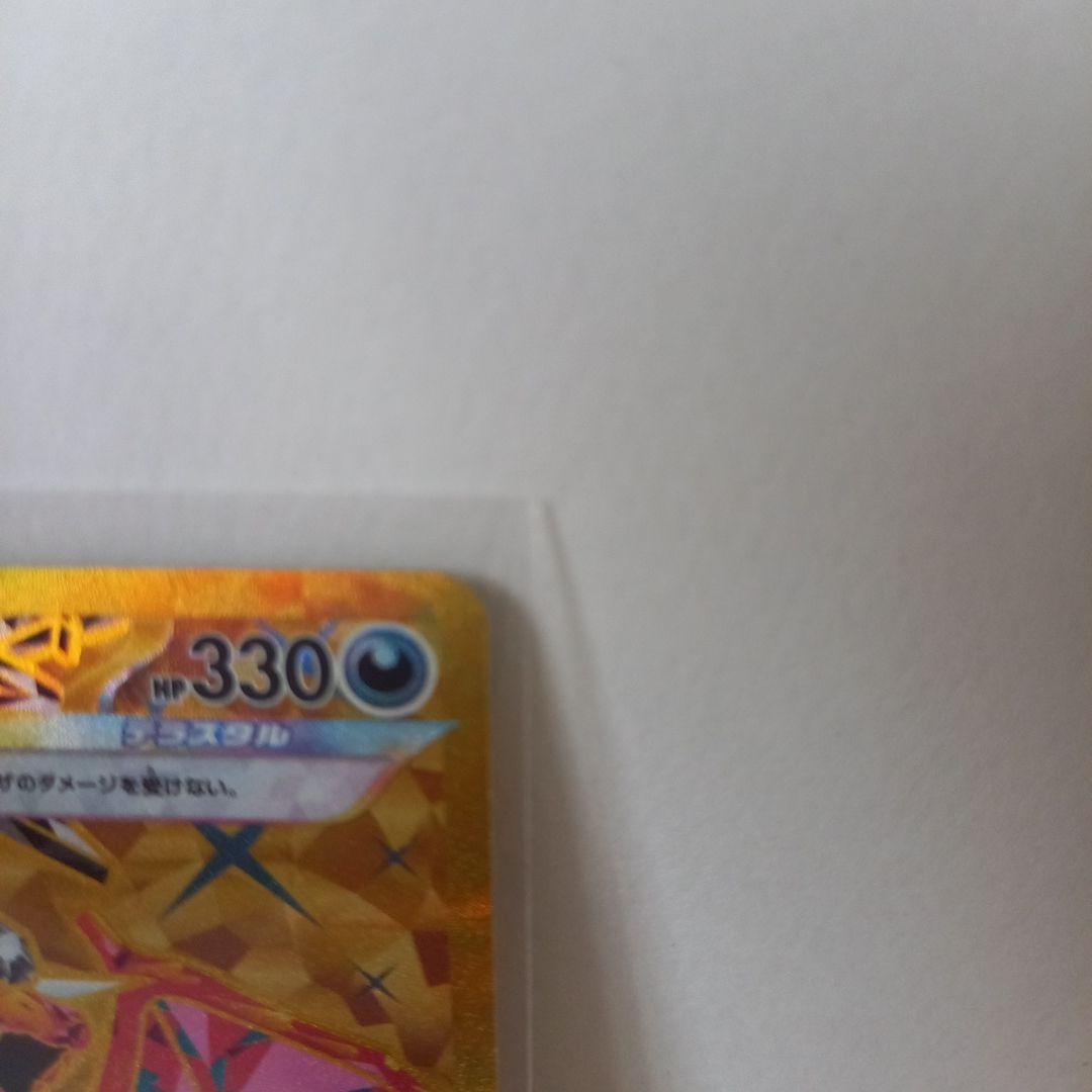 リザードン　UR　黒炎の支配者　ポケモンカード