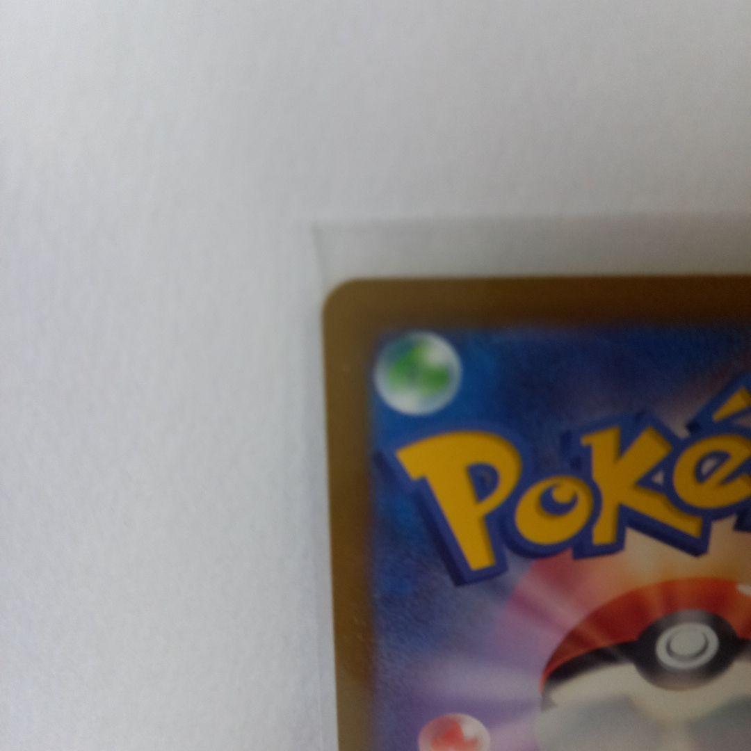 リザードン　UR　黒炎の支配者　ポケモンカード