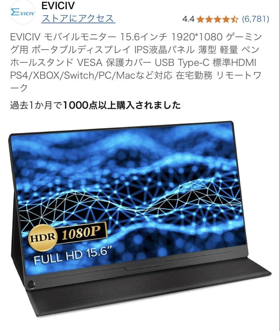 スタンド付きディスプレイモニター本体