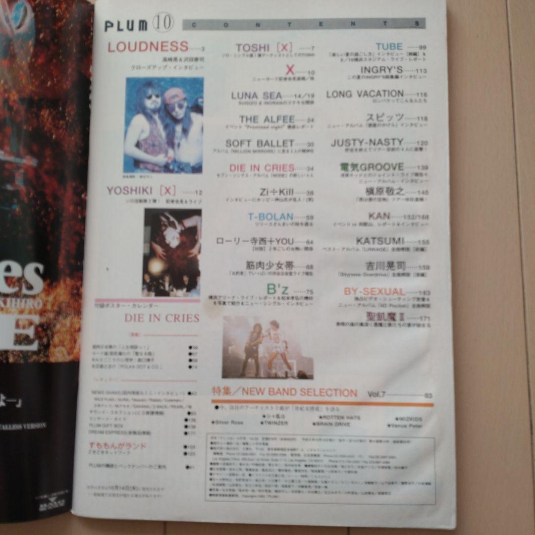 PLUM 1992年10月 LOUDNESS 沢田泰司 TAIJI 高崎晃 - メルカリ