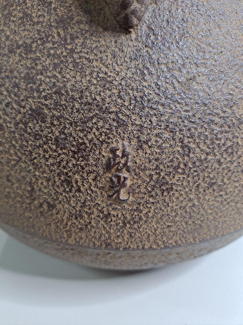 共箱 茶道具 茶釜 菊地政光作 共箱 共付属 共布付き 茶道具Dr.Martin × Rick