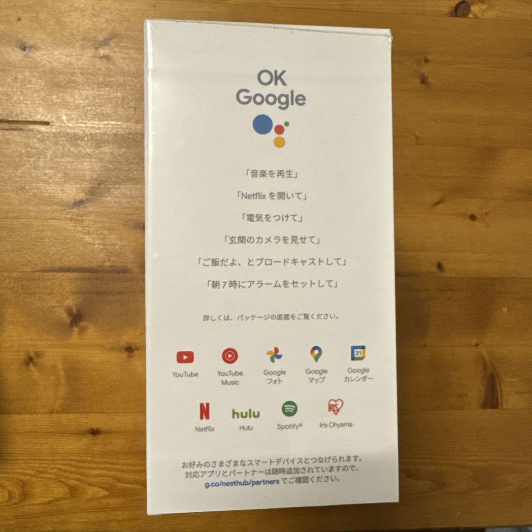Google Nest Hub スマートディスプレイ　第2世代