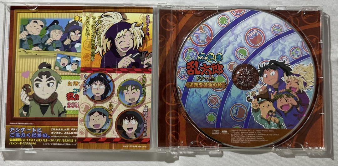 忍たま乱太郎 ドラマCD 火薬委員会
