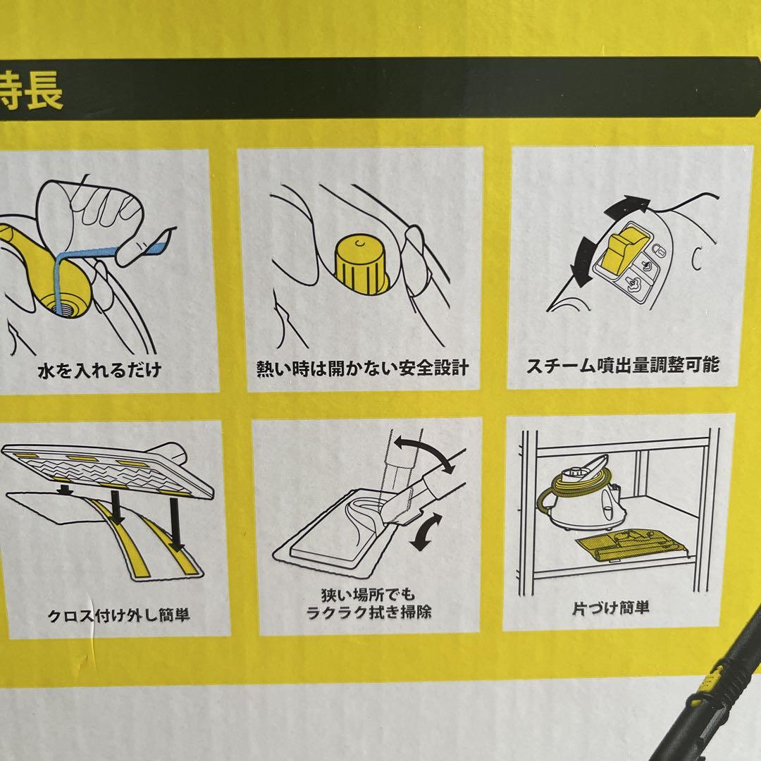 【未開封・未使用】KARCHER スチームクリーナー　SC JTK 20