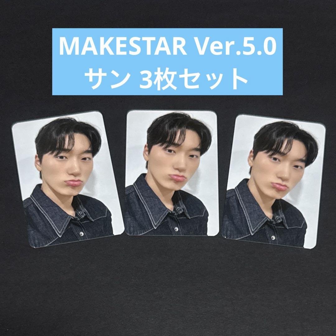 ateez make star コンプリート　セット　ヨントン　アチズ　トレカ セール 登場から人気沸騰】 - ATEEZ ATEEZ 特典トレカ ヨントン