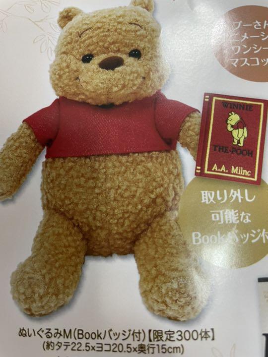公式の プーさん 限定商品 レア お買い求めしやすい価格