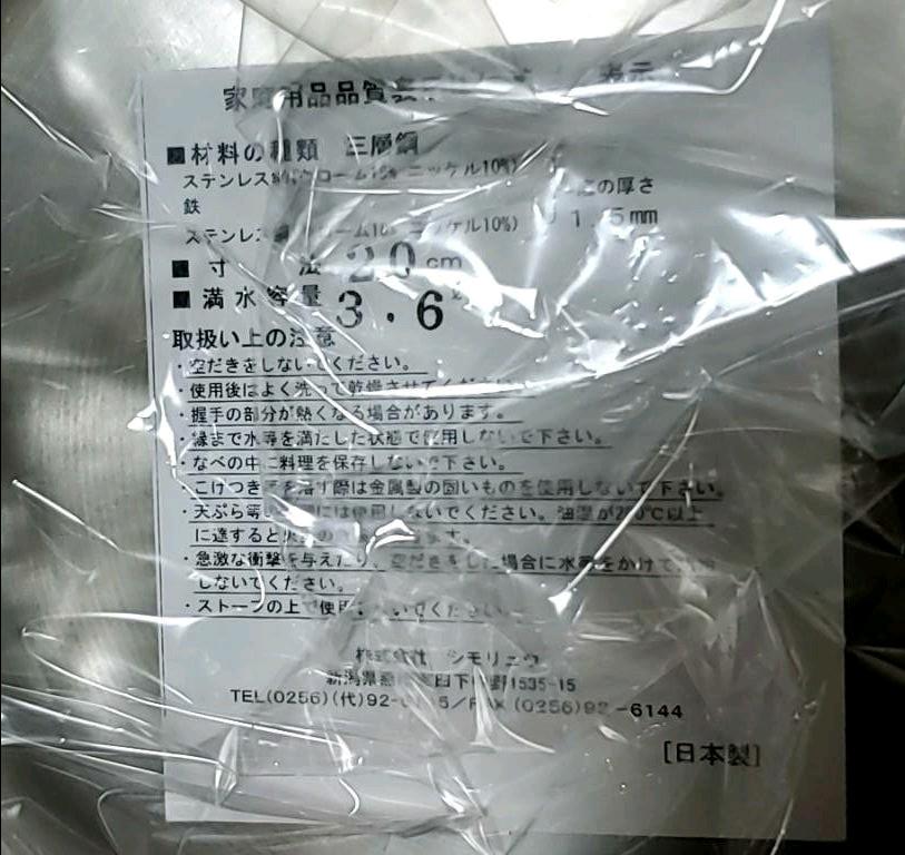 無水鍋 LJpd2-m41183932902 定番超特価