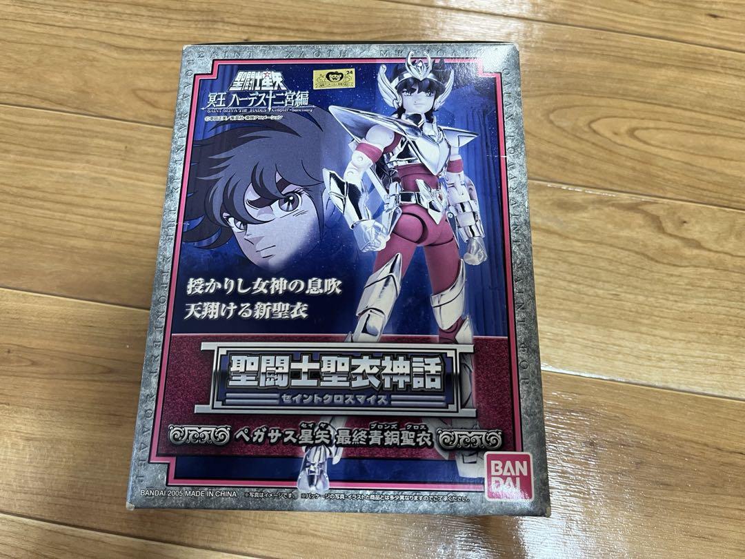 聖闘士聖衣神話　ペガサス　星矢
