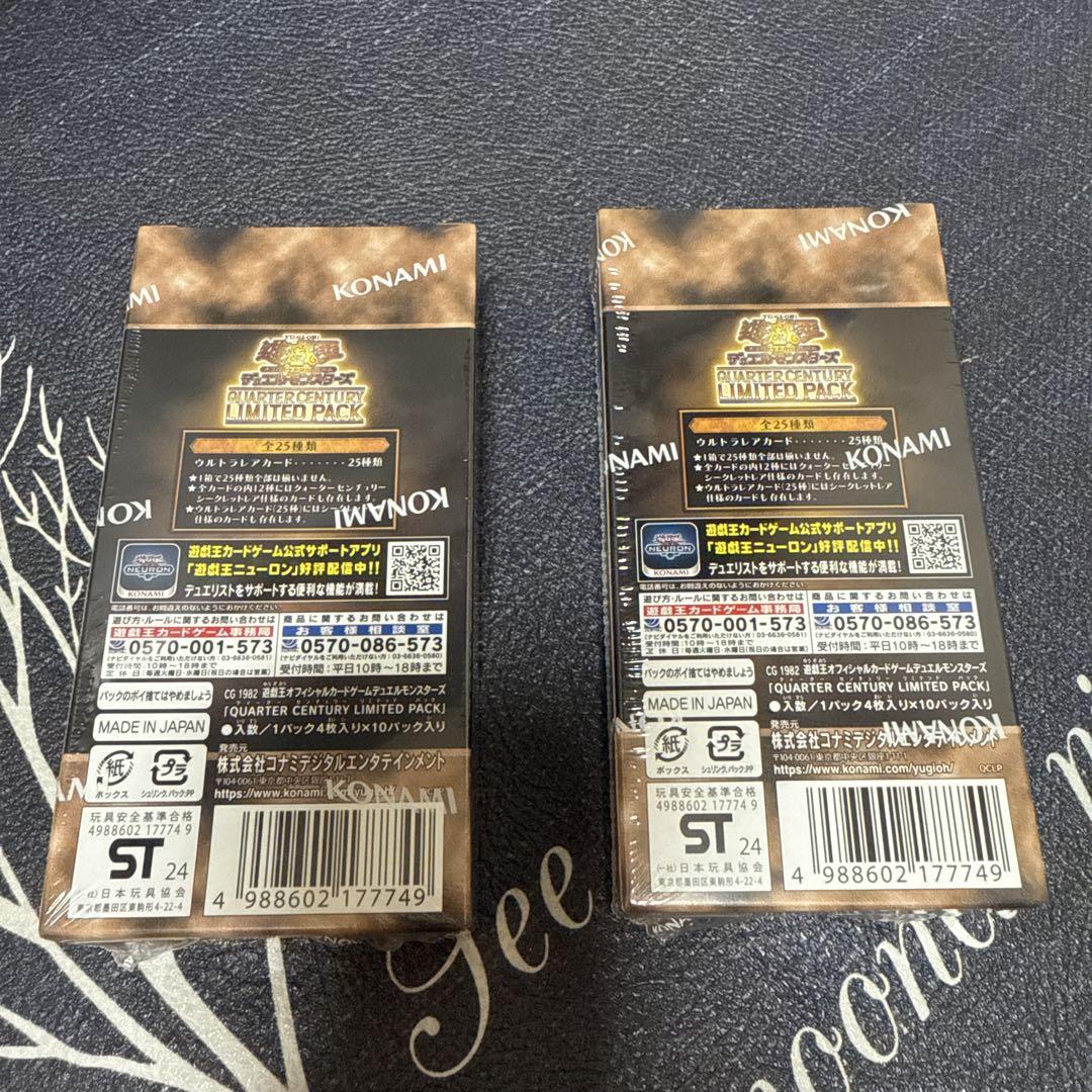 遊戯王 QUARTER CENTURY LIMITED PACK 2BOX