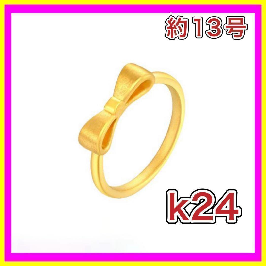 指輪 リング K24 純金 24金 13号 イエロー 刻印有り 結婚 シンプル tz-k24-sd.jpg