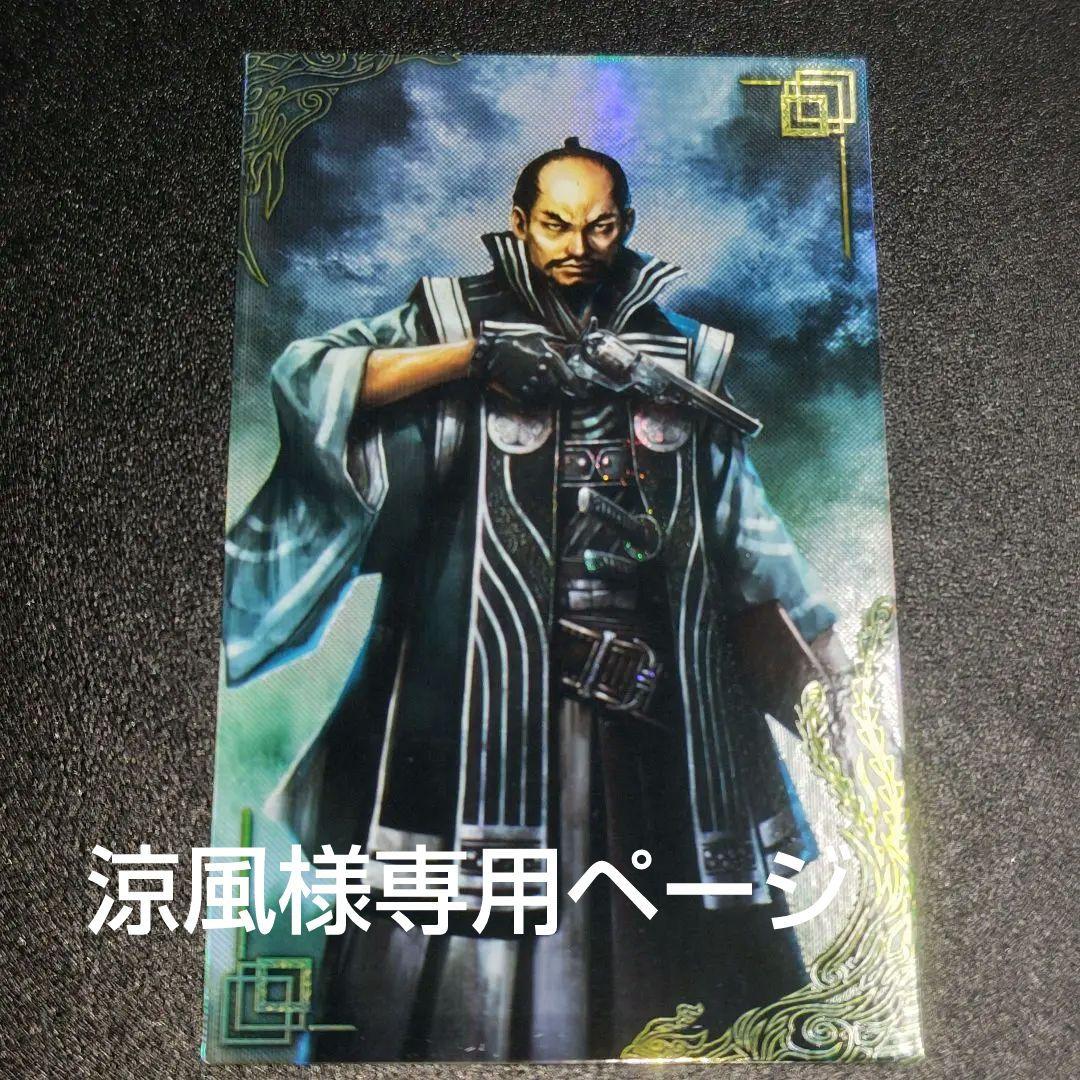 涼風様専用ページ (絆)英傑大戦 6,800円