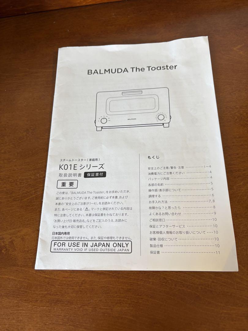 美品★バルミューダトースター★格安