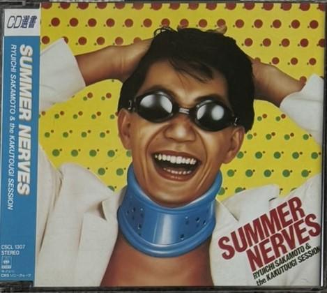 坂本龍一 & カクトウギ・セッション / Summer Nerves - Guitar
