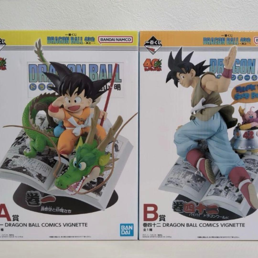 一番くじ　ドラゴンボール　A賞 B賞 フィギュア　セット