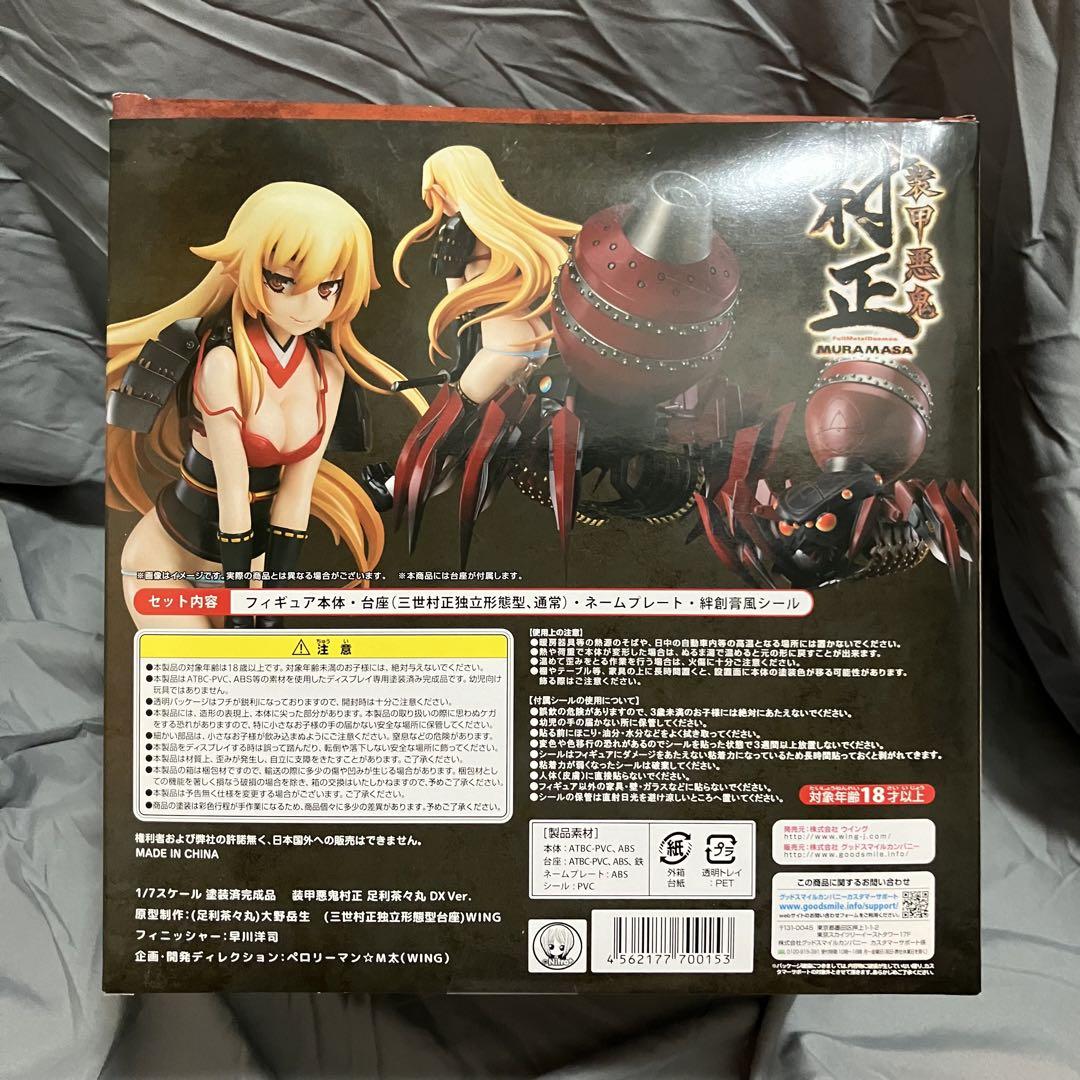 Amazon | 装甲悪鬼村正 足利茶々丸 DX Ver. 1/7スケール ABS&PVC製 塗装済み完成品フィギュア | フィギュア・ドール 通販