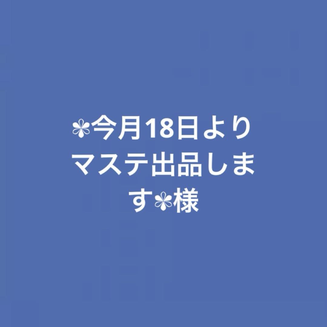 ✾今月18日よりマステ出品します✾ 様コラージュ素材まとめ売り