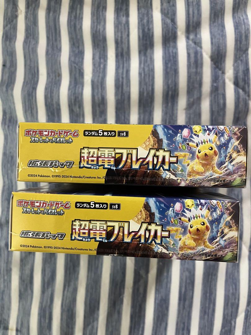 ポケモンカード　超電導レイカー 2BOX