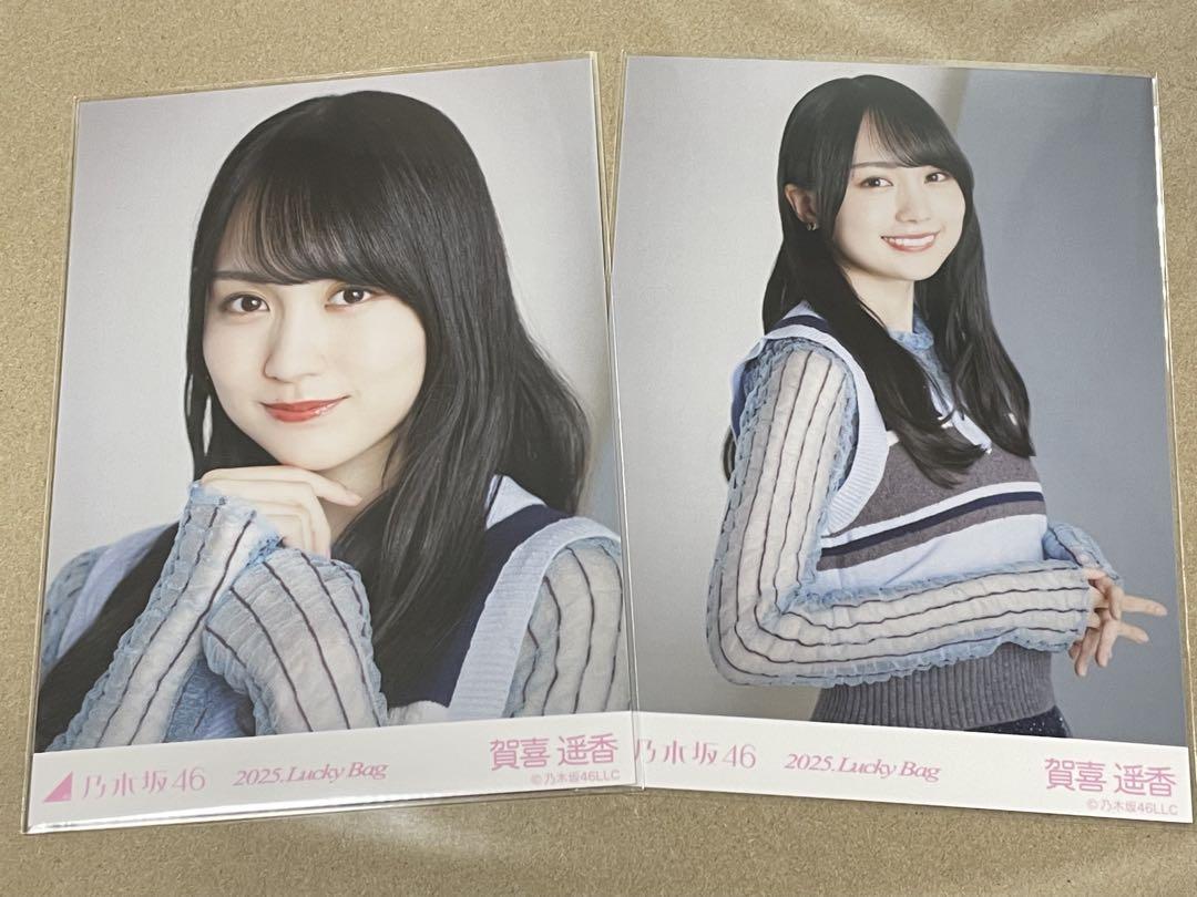 乃木坂46 賀喜遥香 生写真 2022.Lucky Bag 福袋 ヨリ 2枚 乃木坂46 賀喜遥香 生写真 2022.Lucky Bag 福袋 ヨリ 2枚