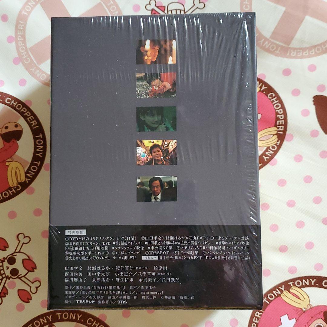 特価最新作 白夜行 DVD-BOX 6枚組 kHRrI-m41193334954 完全版 最安値爆買い