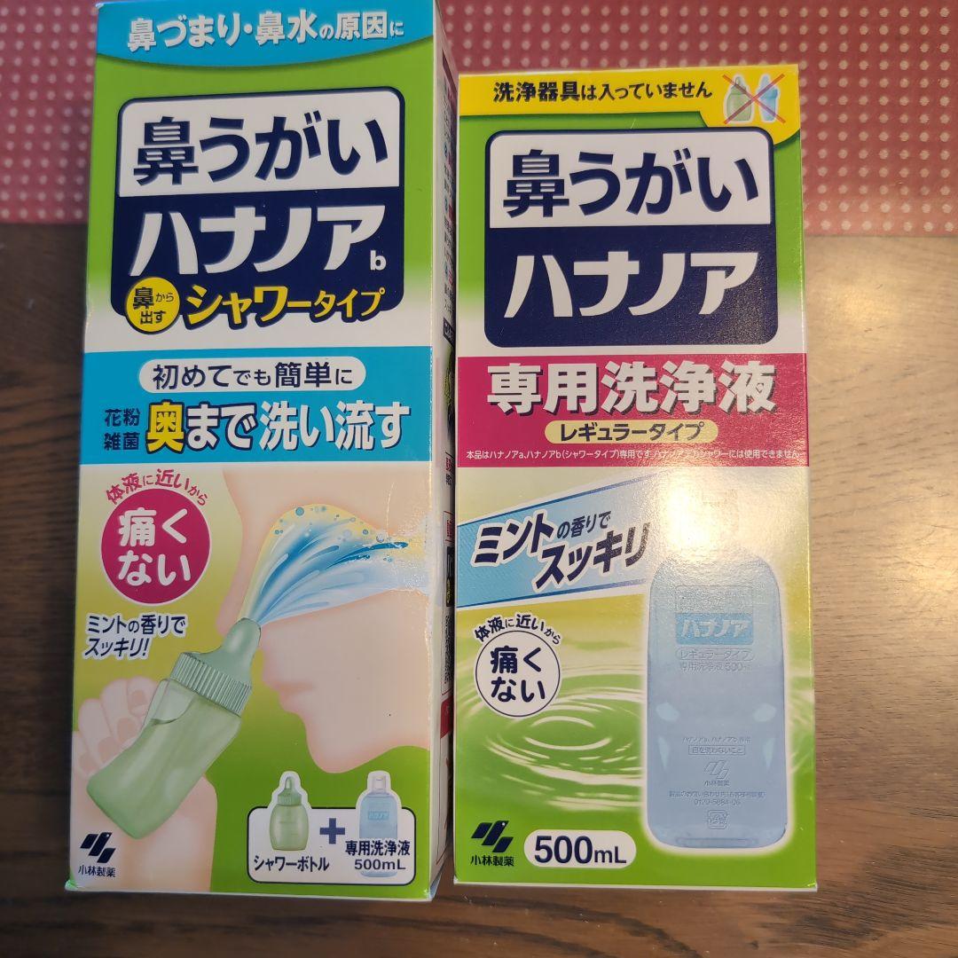 鼻うがいハナノア シャワータイプ本体＋洗浄液500ml＋洗浄液