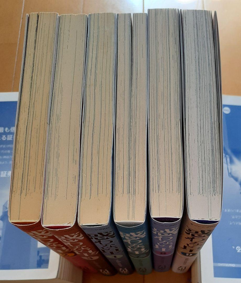 惑わない星（全巻）説明必読