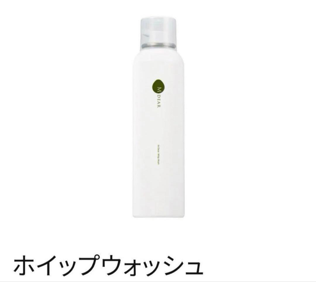 【新品未使用品】エムディア　ホイップウォッシュ