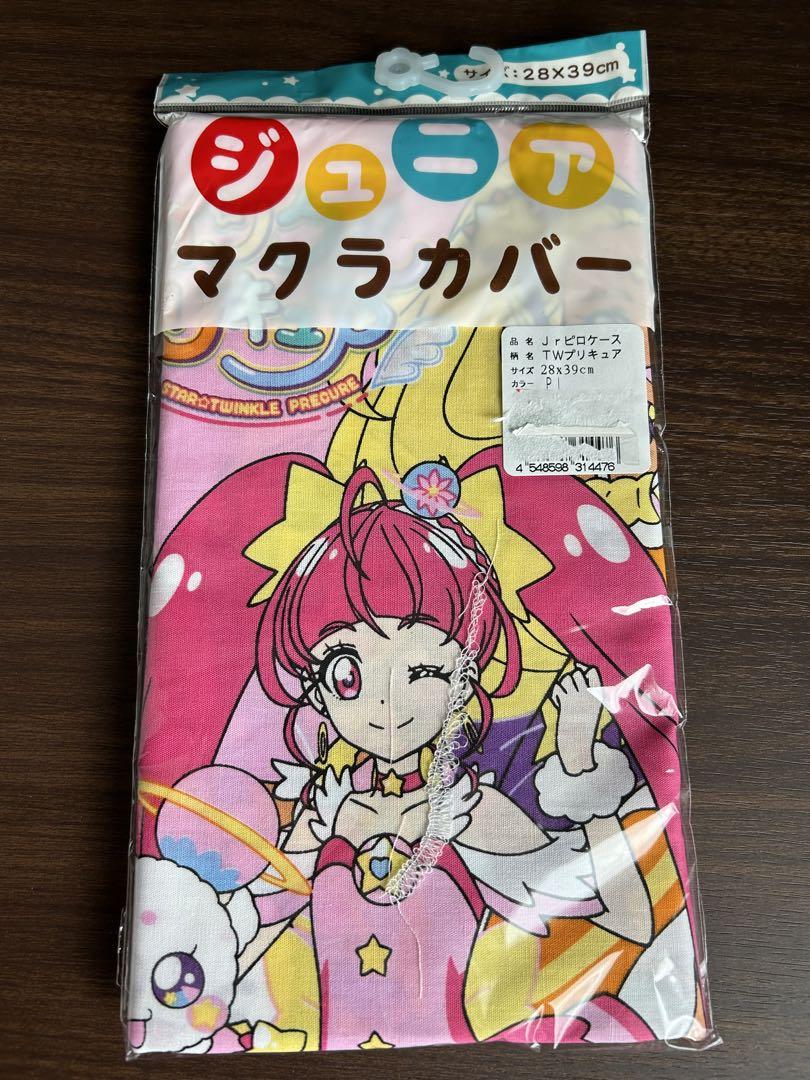 未開封スタートゥインクルプリキュア  ジュニア枕カバー