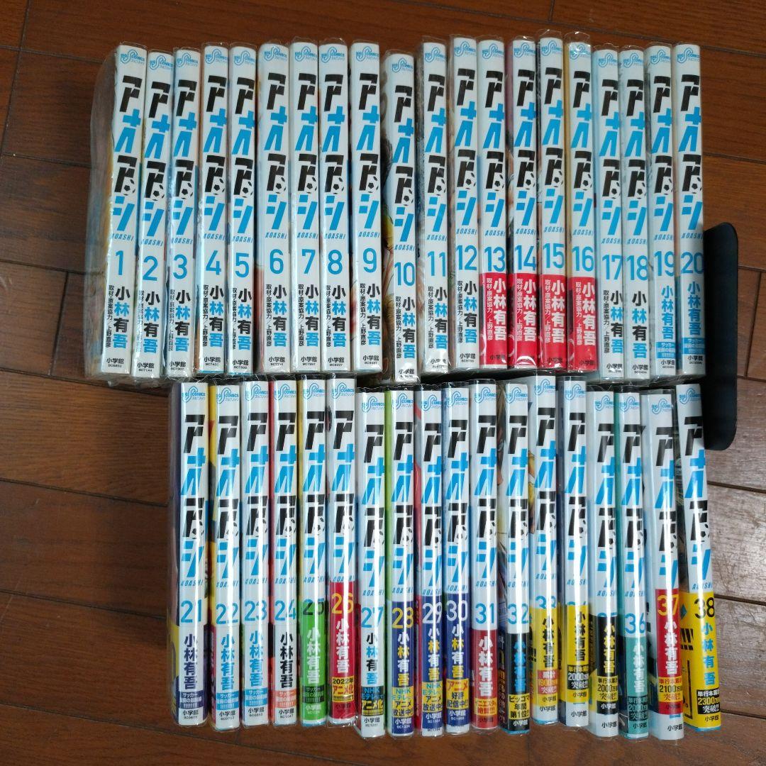 アオアシ 1〜38巻セット - メルカリ