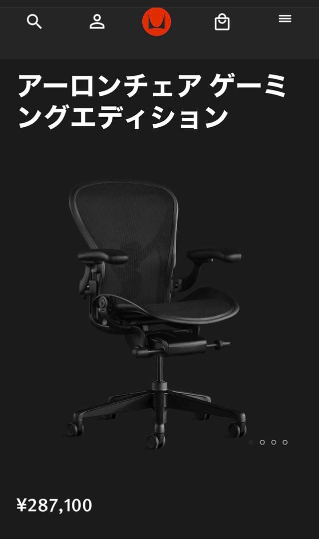 アーロンチェア　ゲーミングエディション　リマスタード B