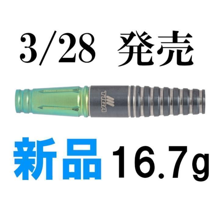 新品新作　定価19800　ティガ　エンプレチュ5　フュージョン　バレルのみ 新品新作 定価19800 ティガ エンプレチュ5 フュージョン バレル