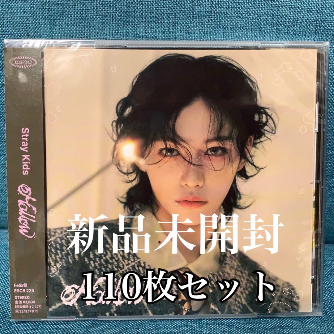 StrayKids Hollow FC盤 Felix 新品未開封 10枚 StrayKids FC限定盤CD Felix盤 『Hollow』 新品未開封 - メルカリ