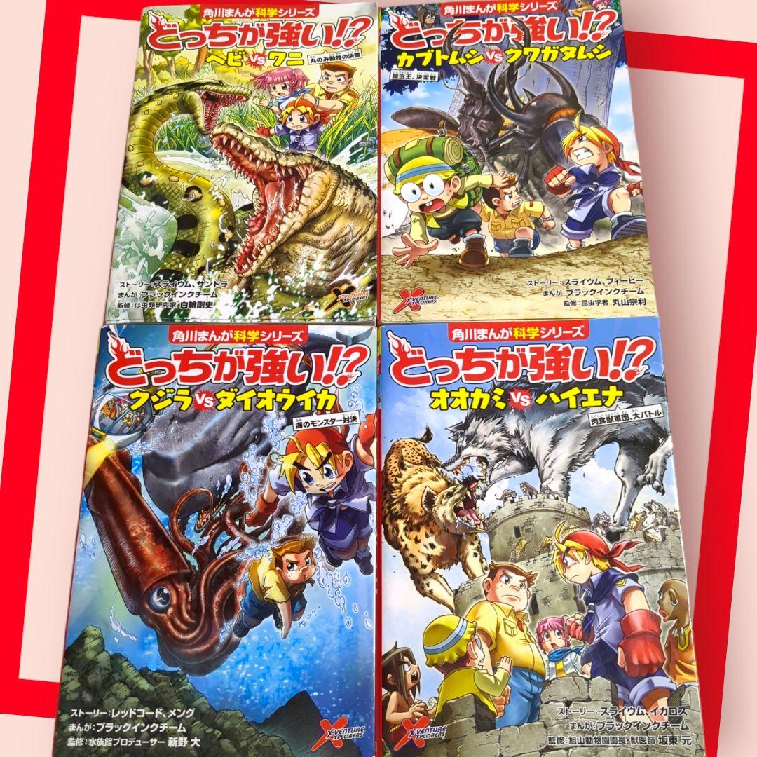 Amazon.co.jp: どっちが強い!?X(9) 集まれ!Xベンチャー (角川
