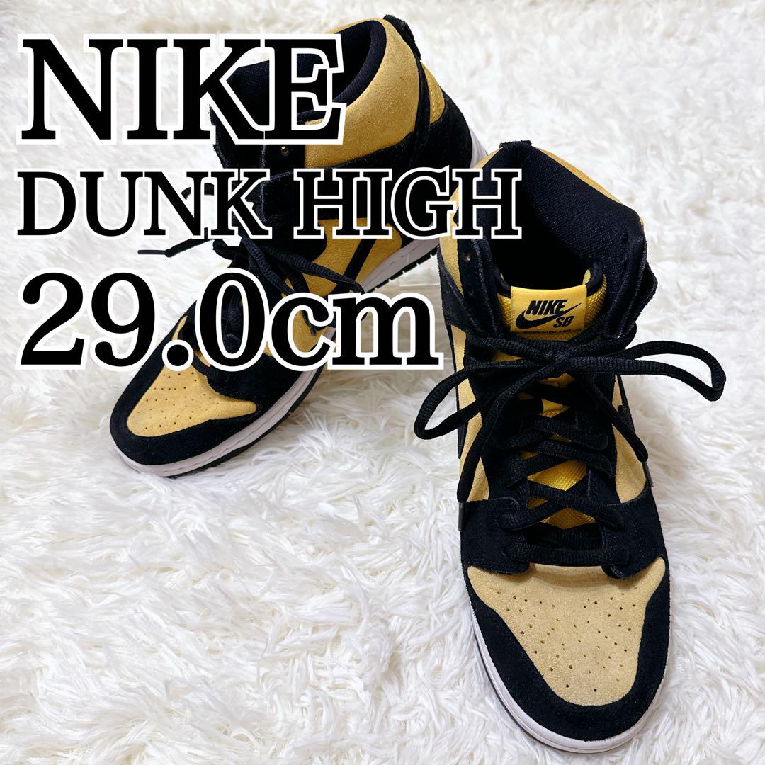 希少！NIKE DUNK HIGH SB アイオワ 28cm ナイキ ダンクSB Nike Dunk High Iowa 2020 - YouTube
