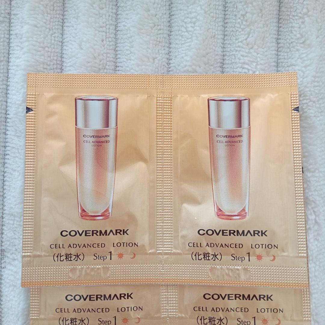 【COVERMARK】CELL ADVANCED トライアルセット