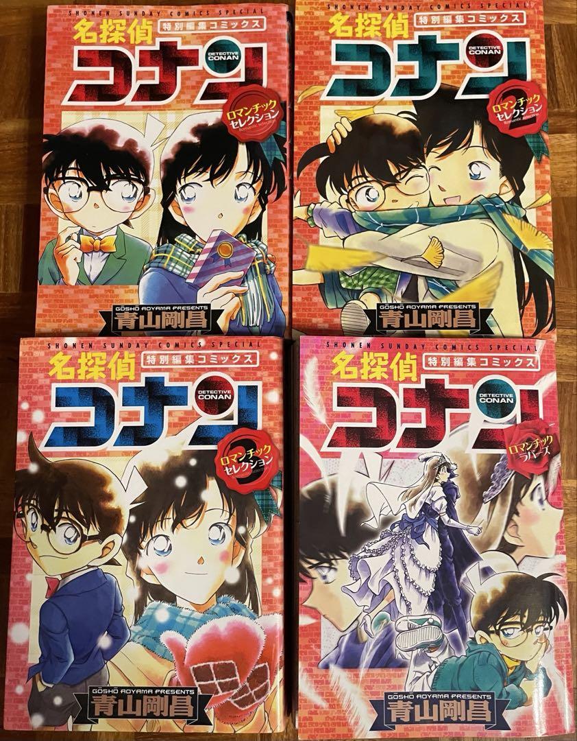 劇場版名探偵コナン漫画セット・特別編集コミックス(全27冊) 劇場版名探偵コナン漫画セット・特別編集コミックス(全27冊)