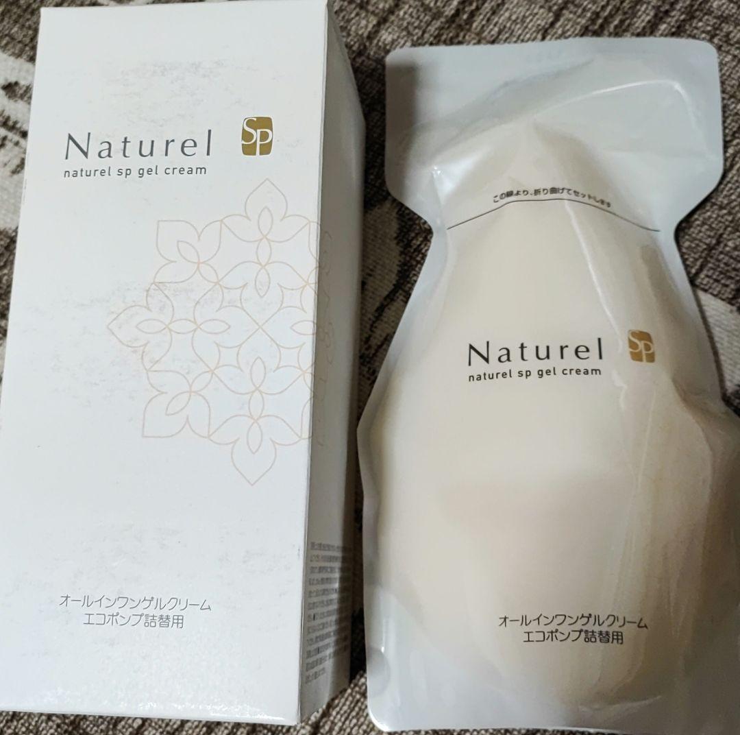 ナチュレル化粧品 ナチュレルSP ゲルクリームPLUS