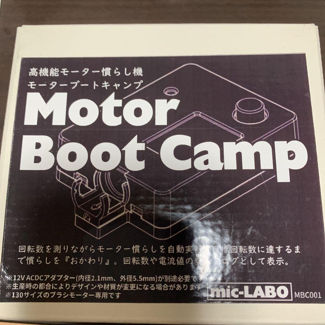 世界の ミニ四駆 モーター慣らし モーターブートキャンプ 模型 安いオーダー モーターブートキャンプ ホビーラジコン