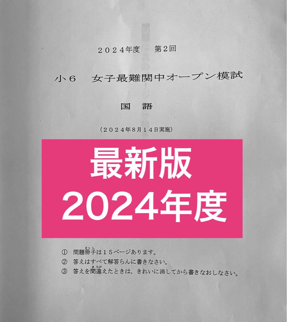 ㉓ 超美品　 浜学園　6年生　完全制覇　合格完成への道　16冊　長文読解　漢字 ㉓ 超美品 浜学園 6年生 完全制覇 合格完成への道 16冊 長文読解