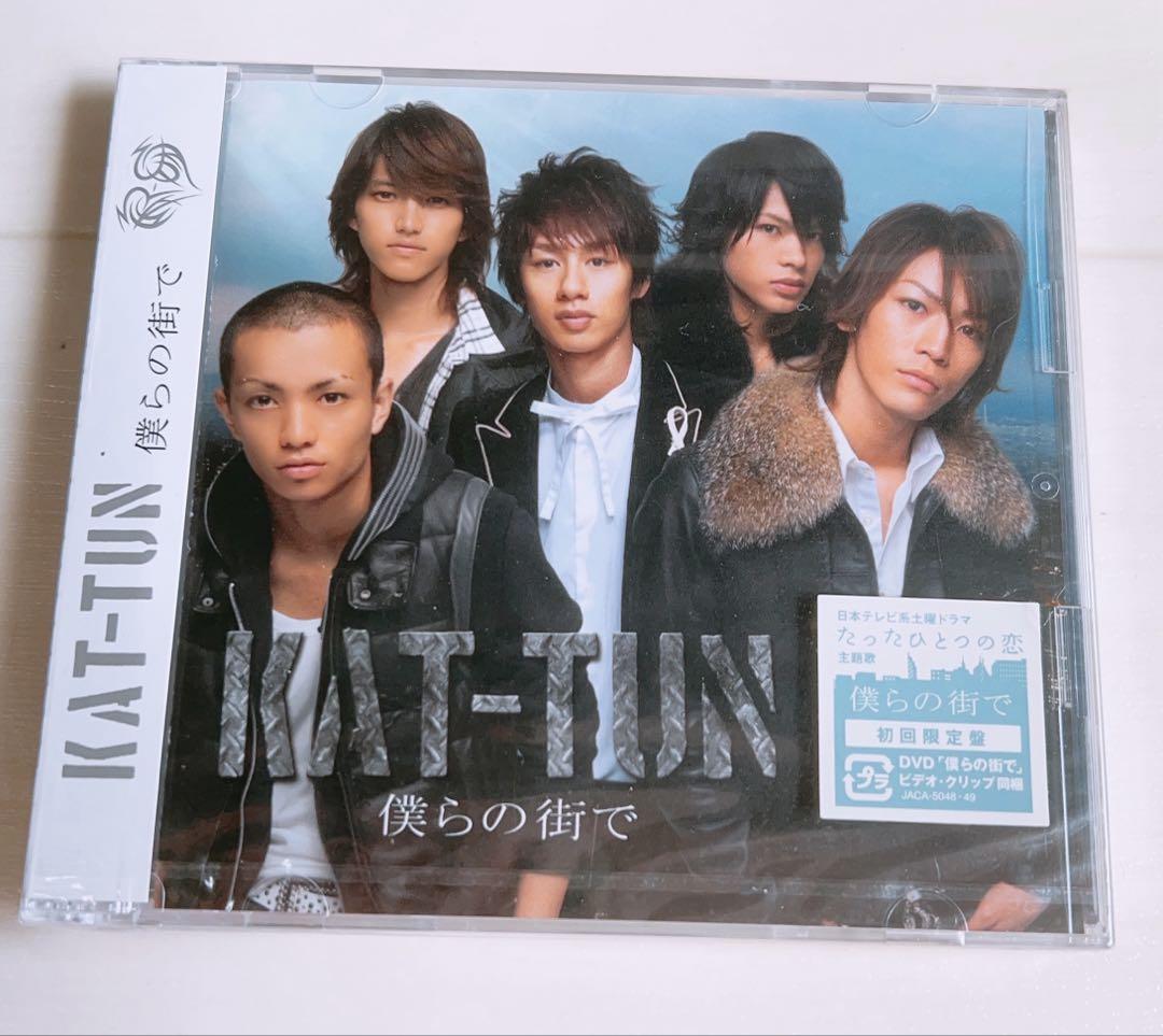 KAT-TUN CD まとめ売り 新品未開封あり 8枚 亀梨 赤西 上田 中丸